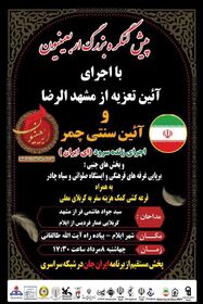 پیش‌کنگره بزرگ اربعینیون درایلام برگزارمی‌شود 