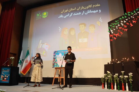 نشست کانون یاران 12