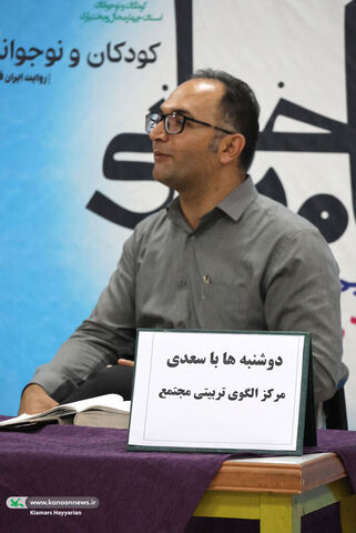 نشست‌های ادبی کانون چهارمحال و بختیاری
