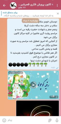 روایتگری عاشورایی