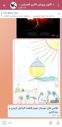 ویژه‌برنامه‌های مراکز به مناسبت شهادت حضرت رقیه (س)