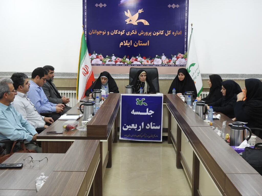 بازدید رئیس ستاد محرم و اربعین کانون کشور از مراکز فرهنگی ایلام وحضور در شورای اربعین کانون مهرواره «بچههای اربعین» فرصتی برای نقشآفرینی خلاقانه کودکان است