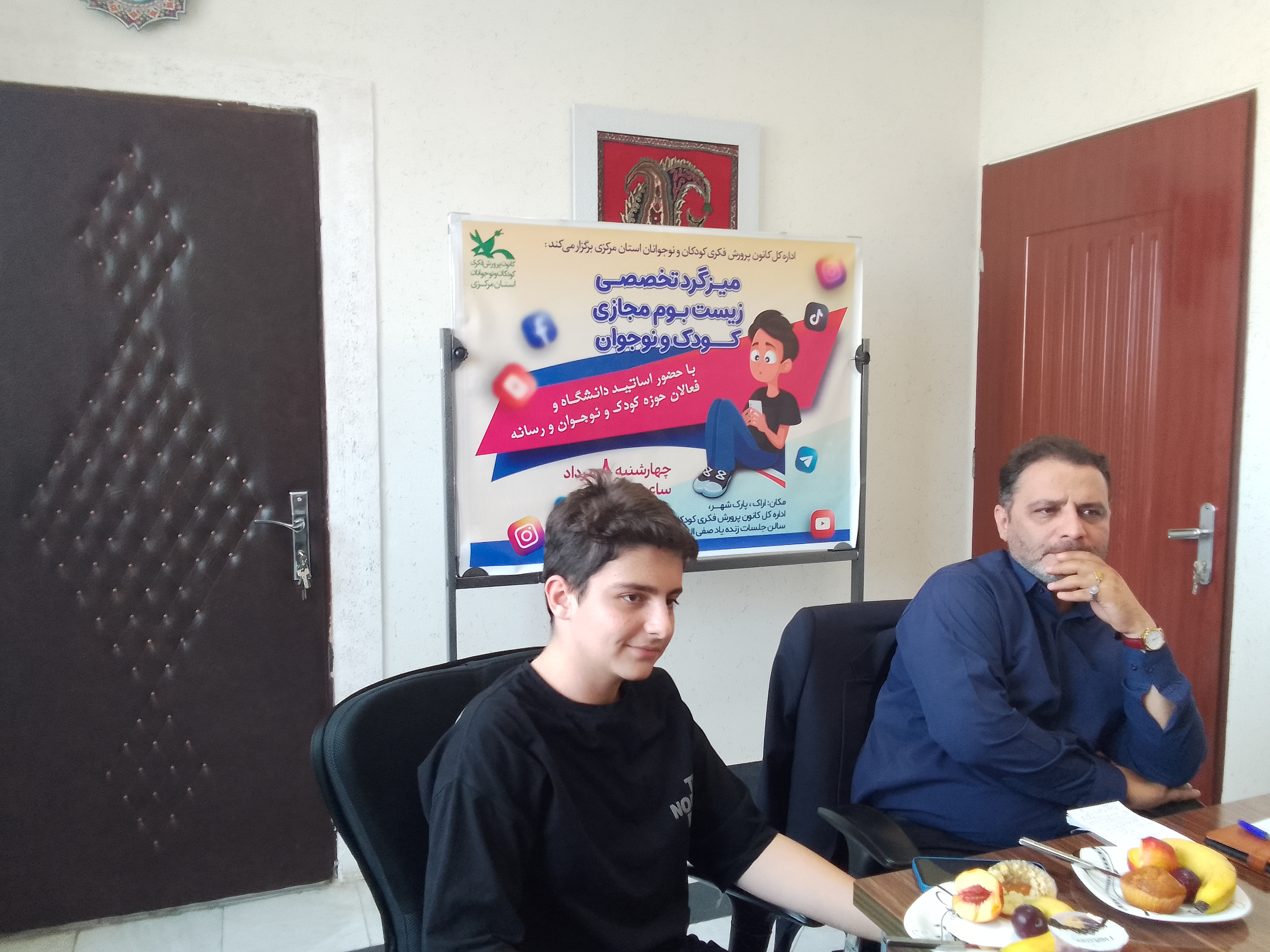 میزگرد تخصصی زیست بوم مجازی کودک و نوجوان در کانون استان مرکزی برگزار شد