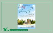 برگزیدگان چهارمین پویش ملی «یکی گوی و پرورده گوی» معرفی شدند