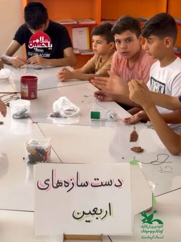 دست سازه‌های اربعینی
