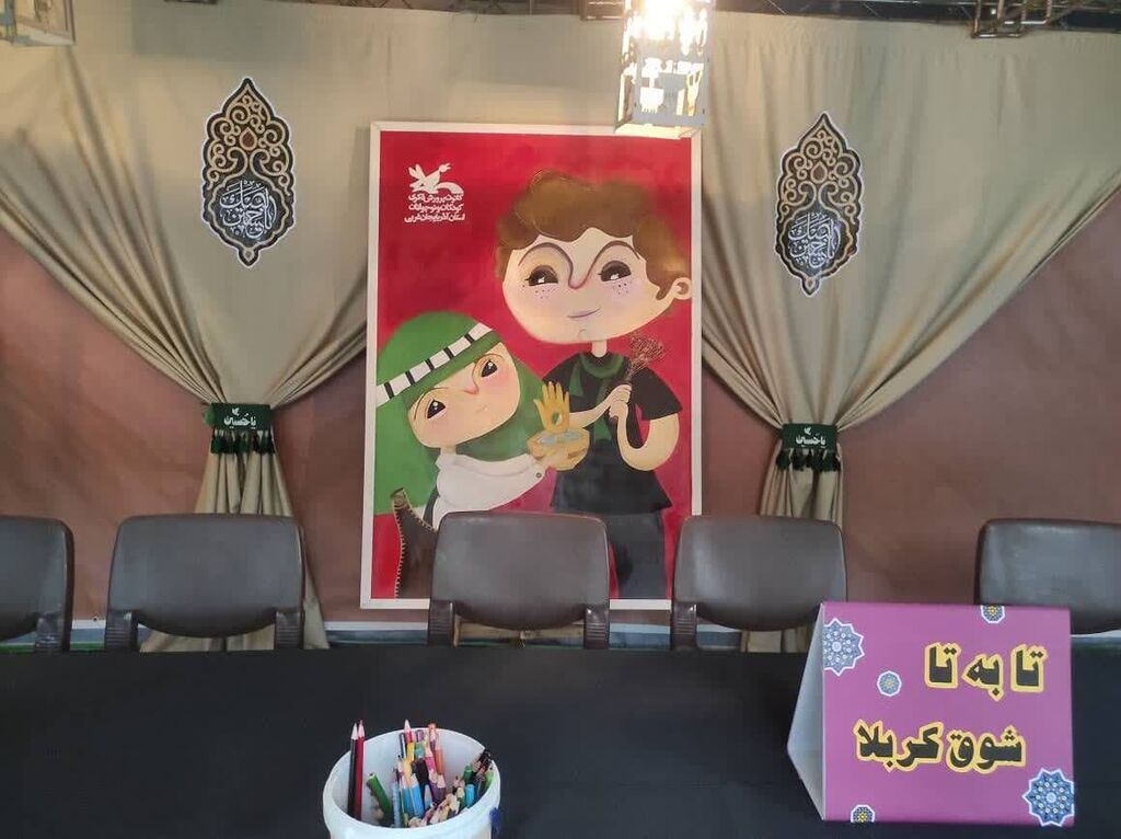 دست‌های کوچک، پیام‌آور عشق بزرگ حسین (ع)
