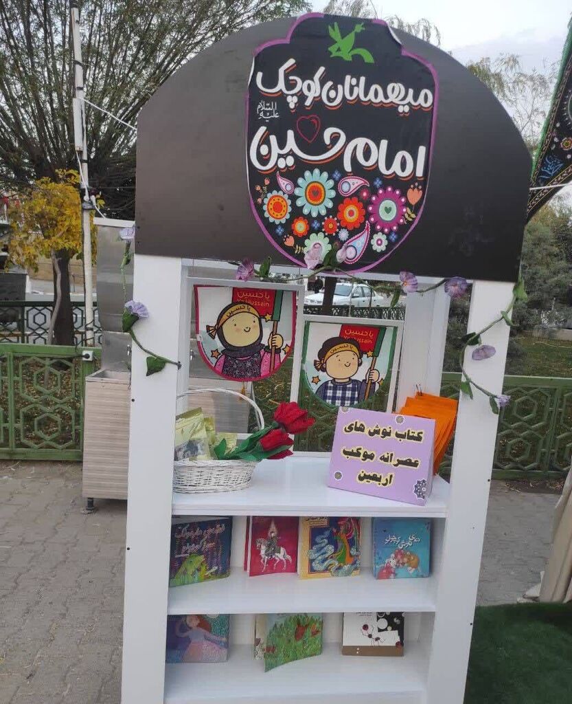 دست‌های کوچک، پیام‌آور عشق بزرگ حسین (ع)