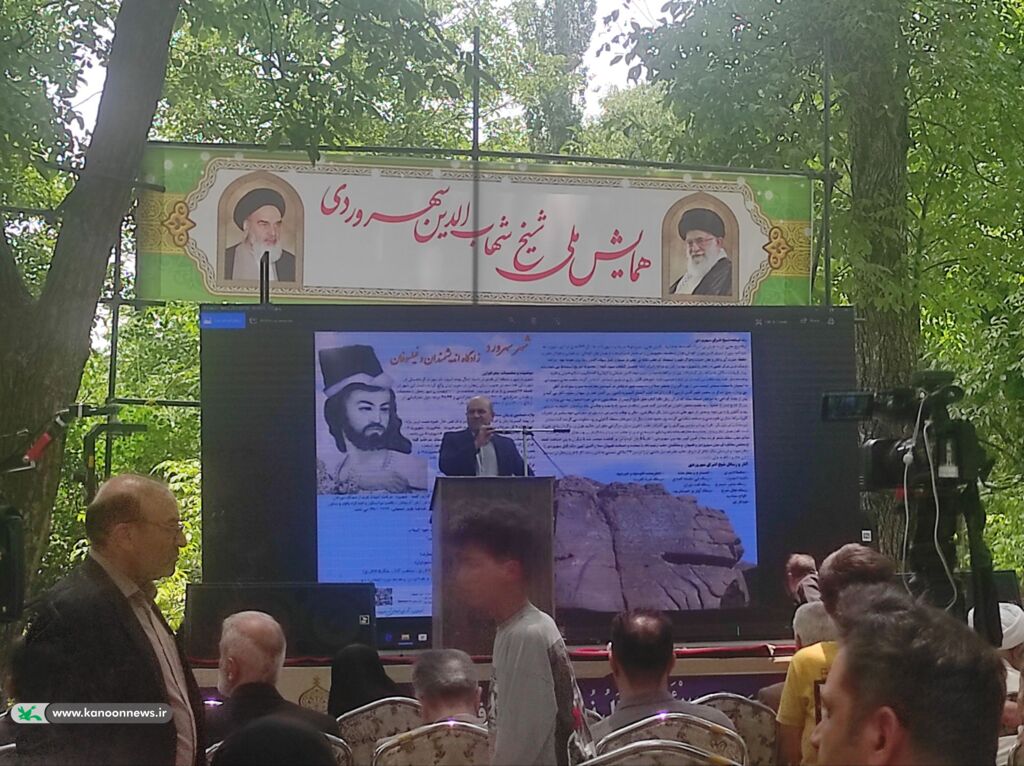 ویژه‌برنامه بزرگداشت شیخ اشراق در زادگاهش سهرورد برگزار شد