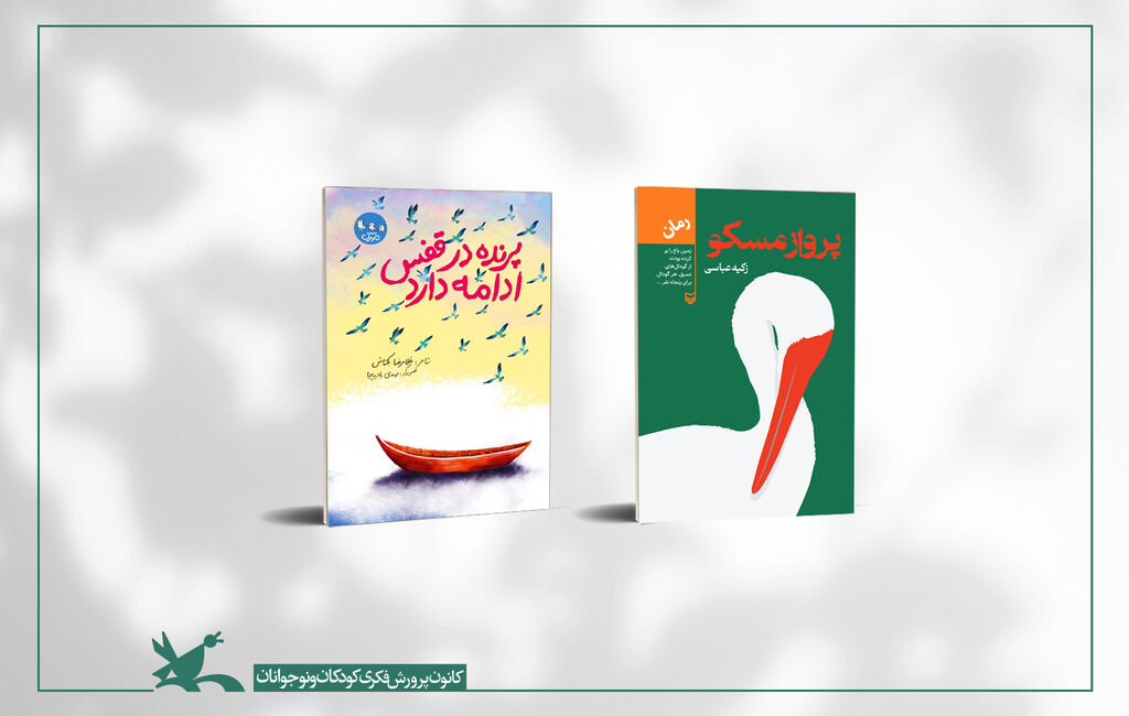 آثار دو مربی کانون برگزیده جشنواره قلم زرین آثار دو مربی کانون برگزیده جشنواره قلم زرین شد