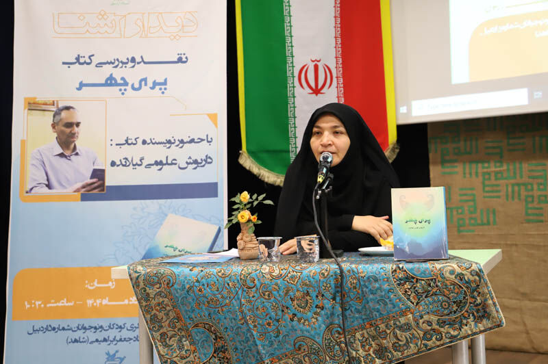 ویژهبرنامه ادبی «دیدار آشنا» با محوریت نقد آثار بومی در اردبیل برگزار شد