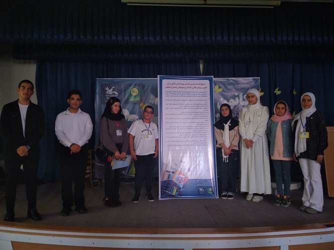 آیین پایانی رویداد کانونیاران استان اصفهان برگزار شد