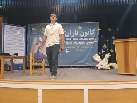 گزارش تصویری آیین پایانی رویداد کانون‌یاران استان اصفهان