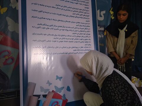 گزارش تصویری آیین پایانی رویداد کانون‌یاران استان اصفهان