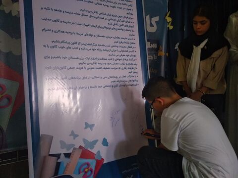 گزارش تصویری آیین پایانی رویداد کانون‌یاران استان اصفهان