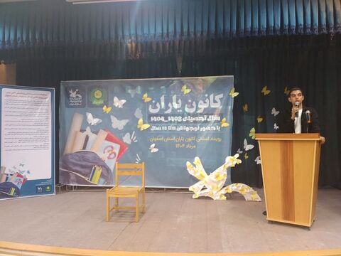 گزارش تصویری آیین پایانی رویداد کانون‌یاران استان اصفهان