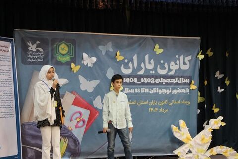 گزارش تصویری آیین پایانی رویداد کانون‌یاران استان اصفهان