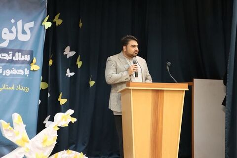 گزارش تصویری آیین پایانی رویداد کانون‌یاران استان اصفهان