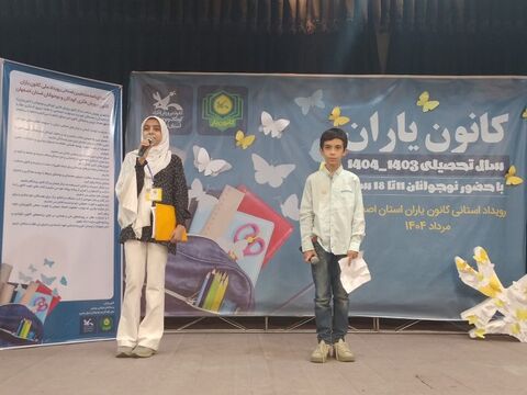 گزارش تصویری آیین پایانی رویداد کانون‌یاران استان اصفهان