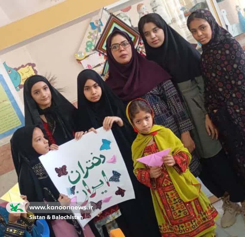رویداد ملی «دختر ایران» در کانون پرورش فکری سیستان و بلوچستان در حال اجراست