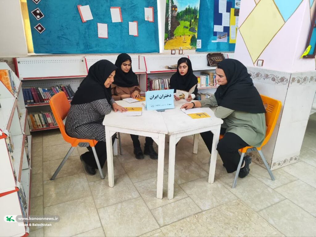 رویداد ملی «دختر ایران» در کانون پرورش فکری سیستان و بلوچستان در حال اجراست