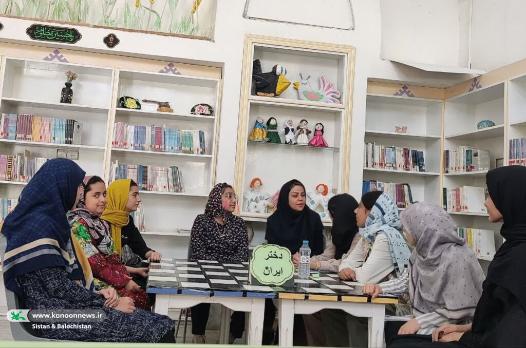 رویداد ملی «دختر ایران» در کانون پرورش فکری سیستان و بلوچستان در حال اجراست