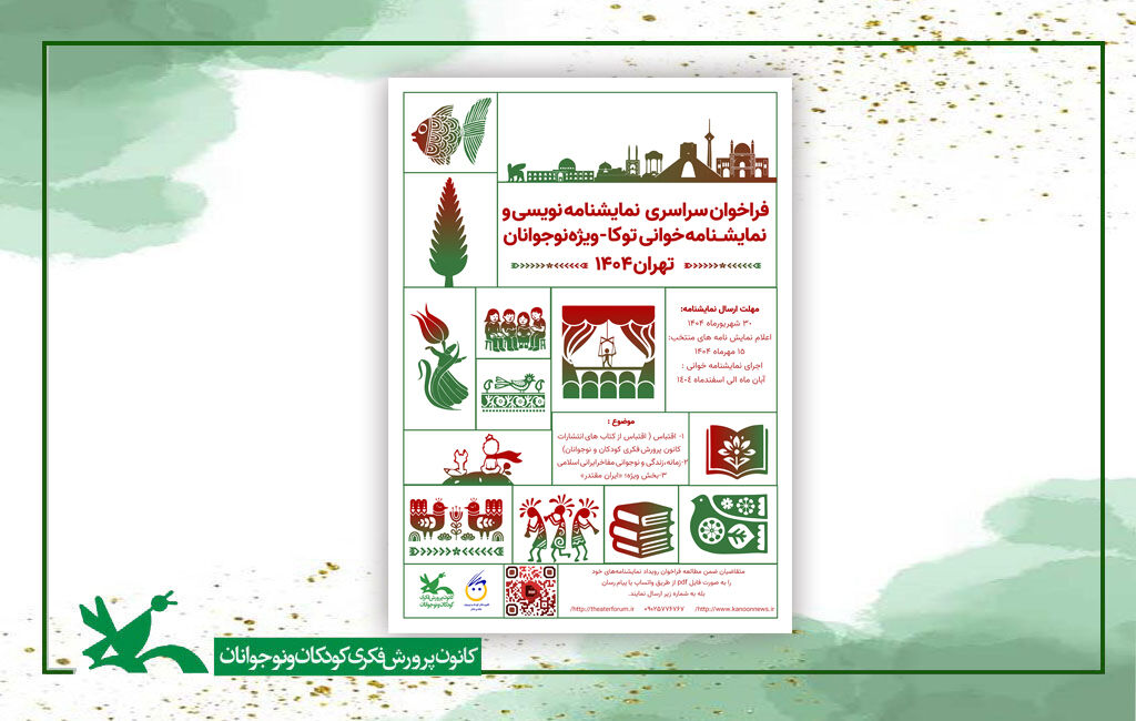 رویداد توکا برگزیدگان دومین رویداد نمایشنامهنویسی و نمایشنامهخوانی «توکا» اعلام شد
