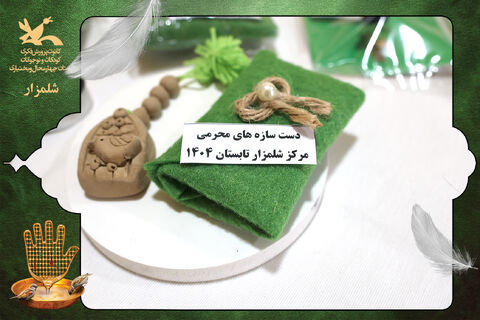 دست‌سازه‌های اربعین کانون چهارمحال و بختیاری