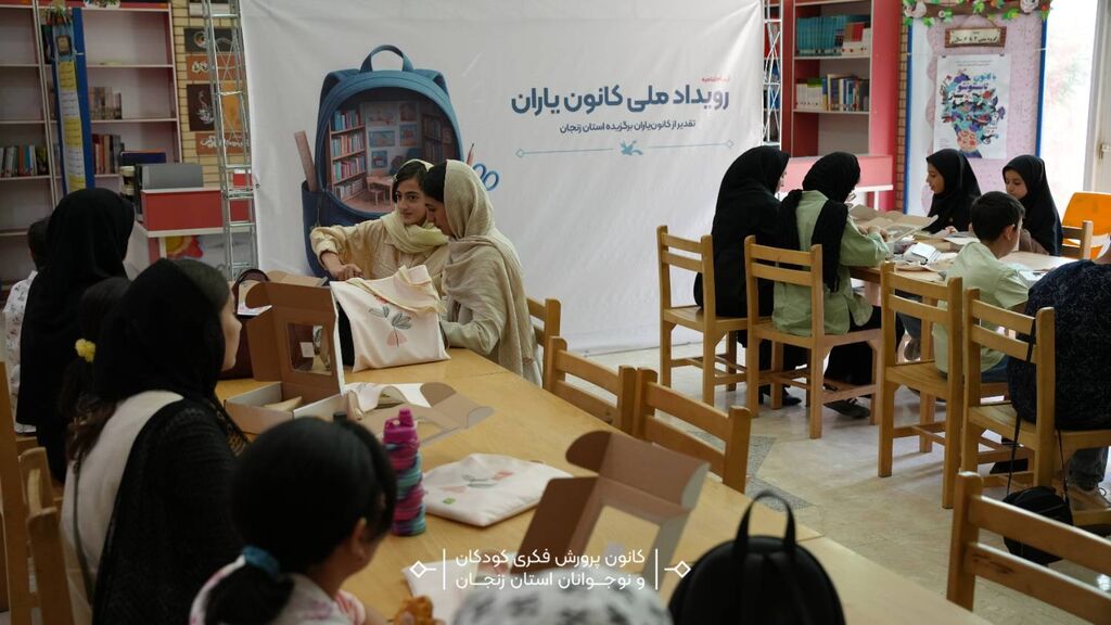 اختتامیه باشکوه رویداد «کانونیاران» در زنجان برگزار شد