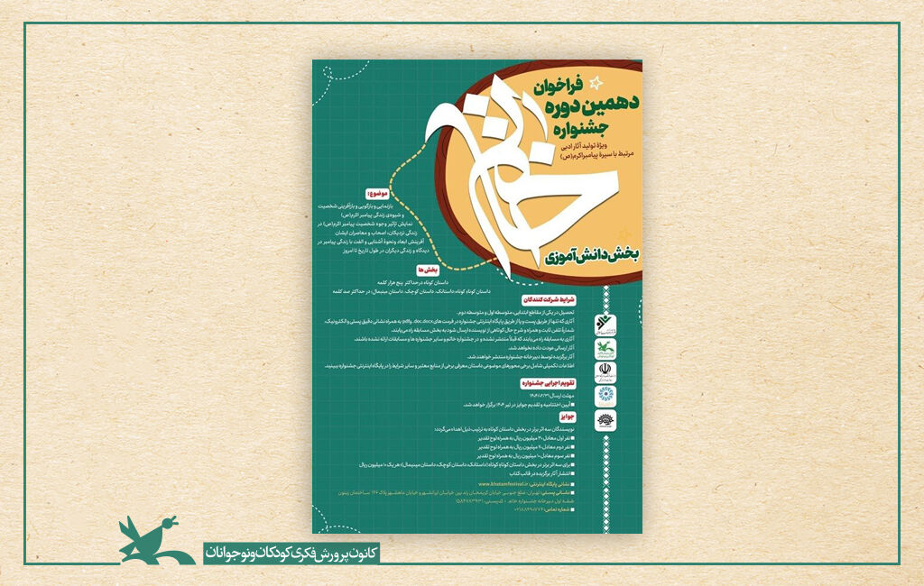 دهمین جشنواره خاتم دریافت ۴۹۲ اثر برای شرکت در دهمین جشنواره «خاتم»
