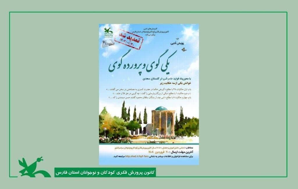 افتخاری دیگر برای چهارمحال و بختیاری؛ دختران نوجوان کانون درخشیدند