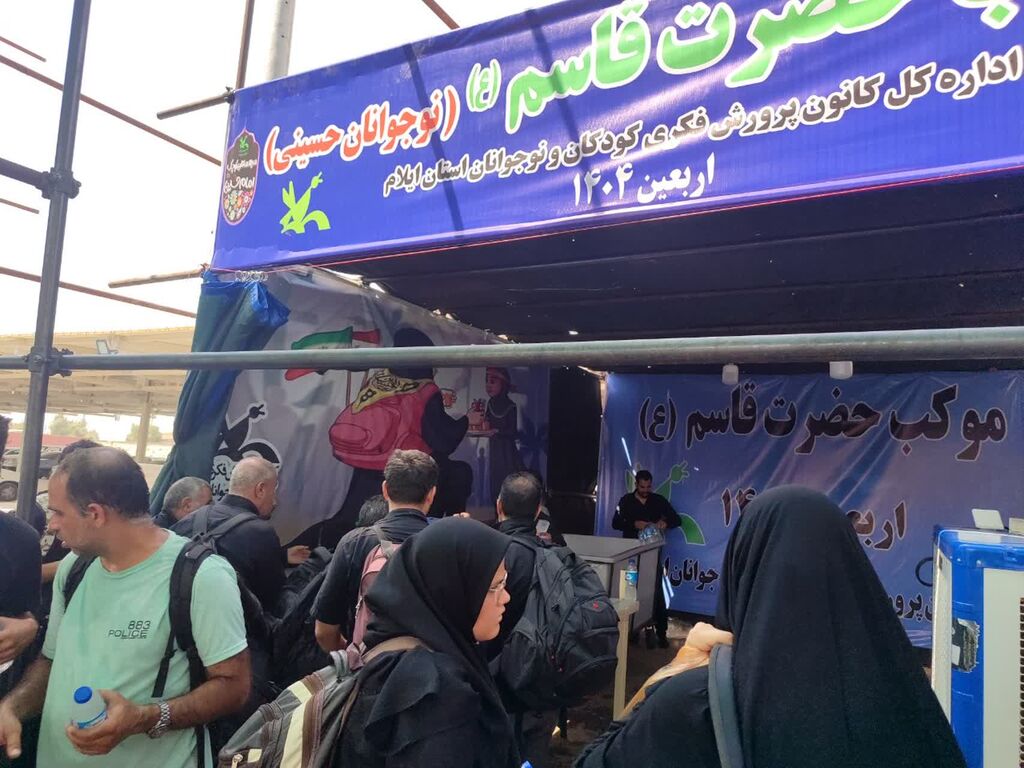 کانون پرورش فکری استان ایلام درچهارمین سال میزبانی از زائران کربلا