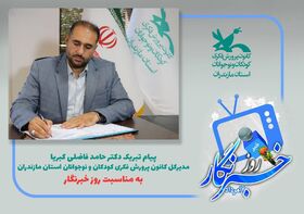 "روز خبرنگار؛ روز دل‌هایی که برای آگاهی بی‌وقفه می تپد"