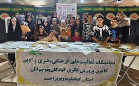 برپایی نمایشگاه نقاشی و ایستگاه ادبی «به یاد حسین، برای حسین(ع)» در نماز جمعه یاسوج