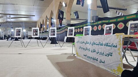 برپایی نمایشگاه نقاشی«به یاد حسین، برای حسین(ع)» در نماز جمعه یاسوج