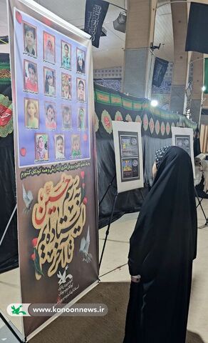 برپایی نمایشگاه نقاشی«به یاد حسین، برای حسین(ع)» در نماز جمعه یاسوج