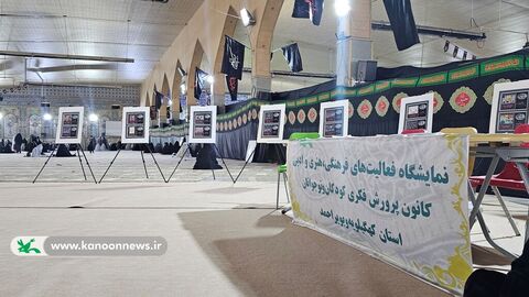برپایی نمایشگاه نقاشی«به یاد حسین، برای حسین(ع)» در نماز جمعه یاسوج
