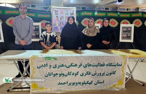 برپایی نمایشگاه نقاشی«به یاد حسین، برای حسین(ع)» در نماز جمعه یاسوج