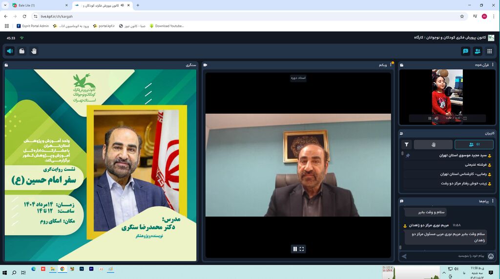 روایتگری واقعه سفر امام حسین(ع) و یارانش