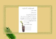 گرامی‌داشت روز خبرنگار در کانون استان قزوین