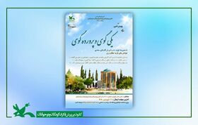 درخشش دختران نوجوان عضو کانون استان مرکزی
