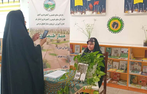 همیار طبیعت