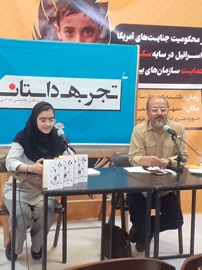 «عکس پشهای» نقد و بررسی شد