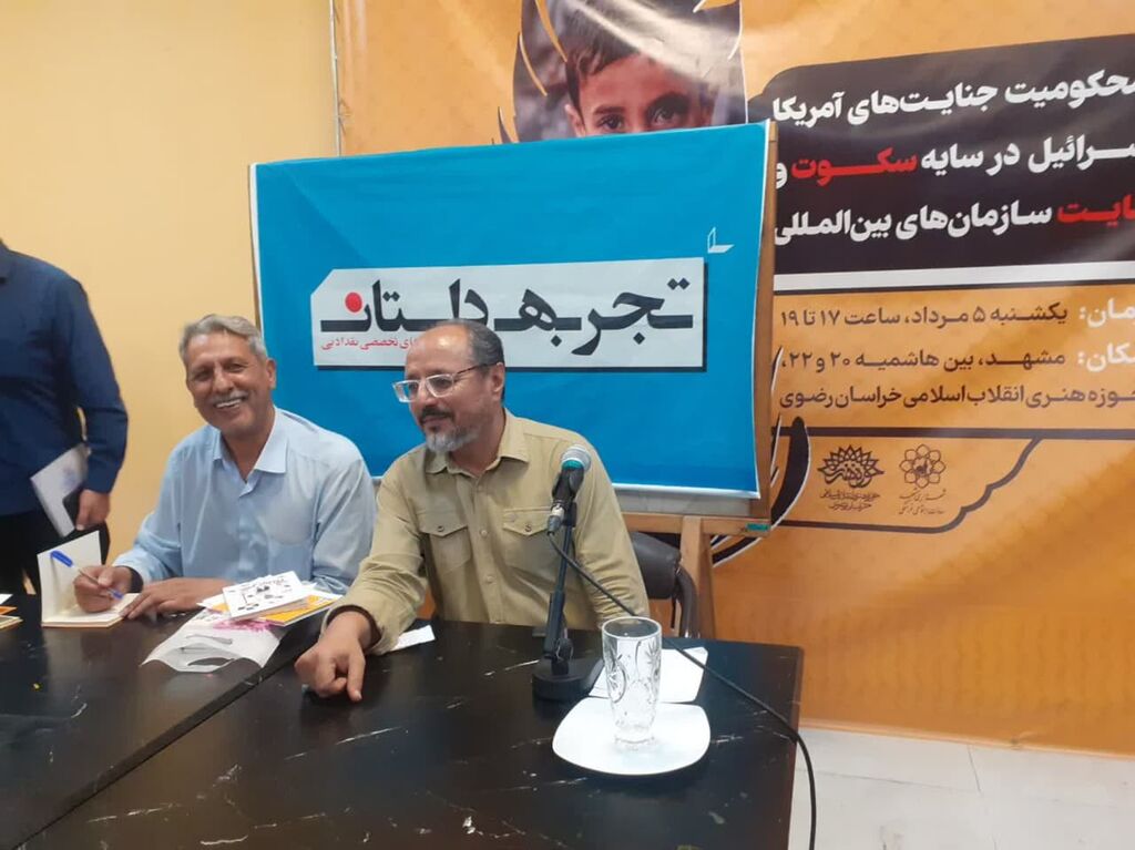 «عکس پشهای» نقد و بررسی شد