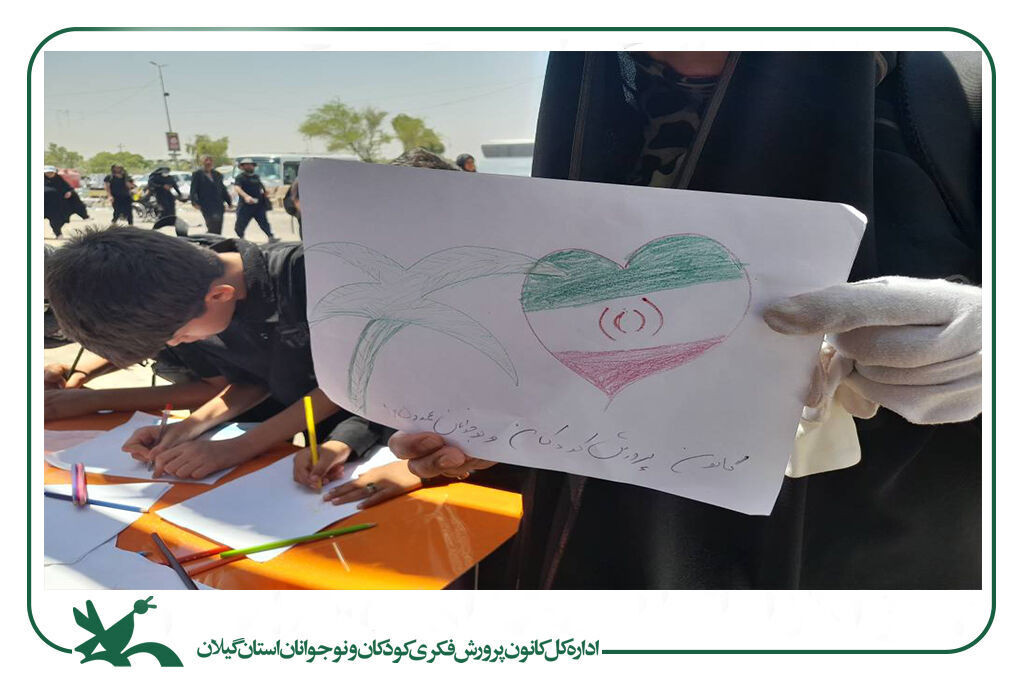 مربیان کانون گیلان سفیران فرهنگی اربعین شدند/ روایتگری پیامحسینی برای کودکان عاشورایی