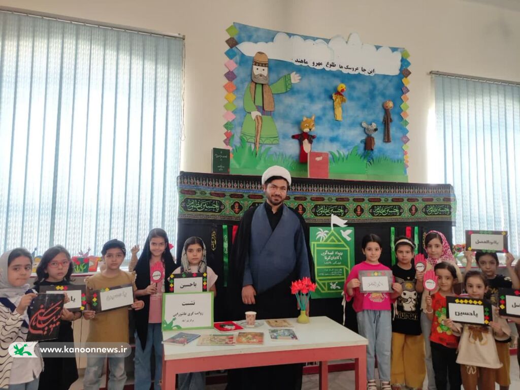 ترویج فرهنگ عاشورا در کانون پرورش فکری نورآباد استان لرستان