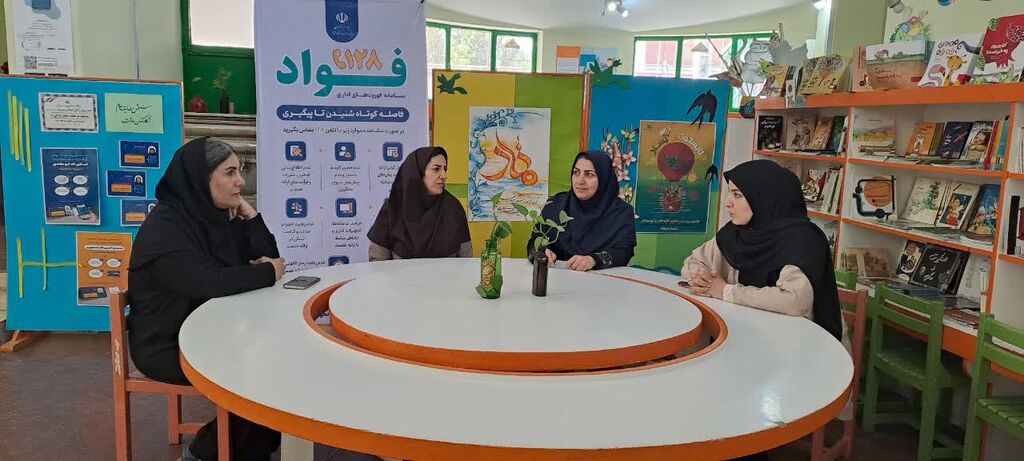 معرفی سامانه فواد( فوریتهای نظام اداری) به مسئولان و مربیان مراکز البرز