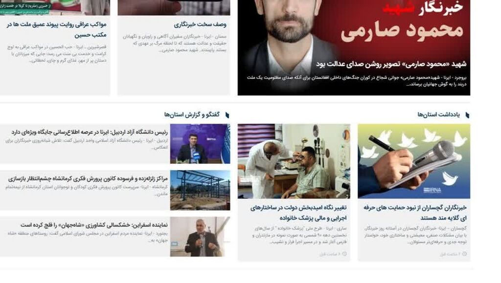 انتشار مصاحبه سرپرست کانون کرمانشاه در سایت کشوری ایرنا