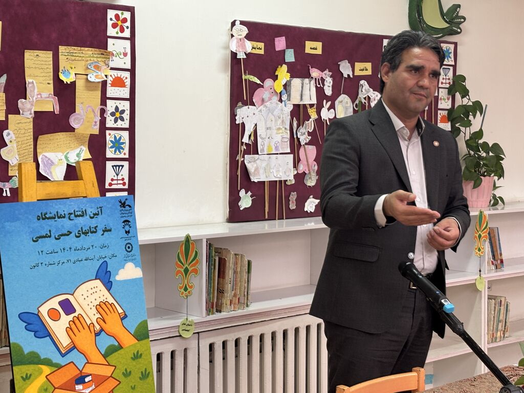 سفر کتابهای حسی و لمسی در مشهد آغاز شد