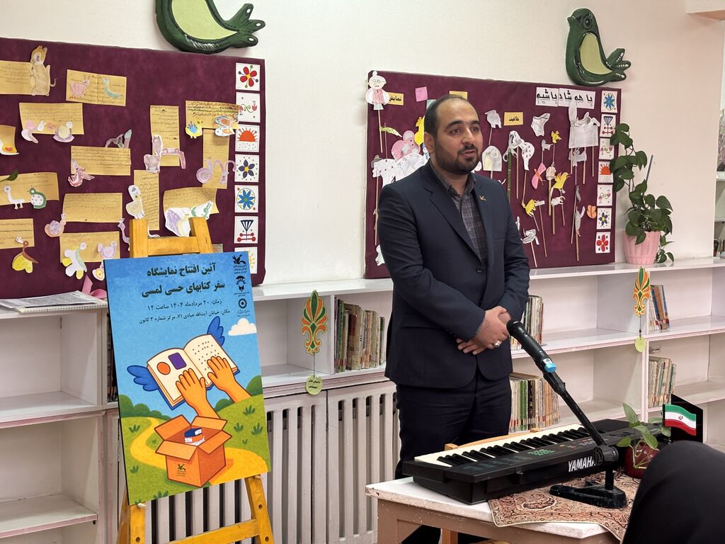 سفر کتابهای حسی و لمسی در مشهد آغاز شد