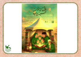 پویش «خیمه کتاب»